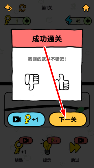火柴人冒险