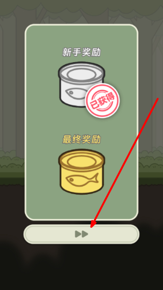 冒险猫免广告