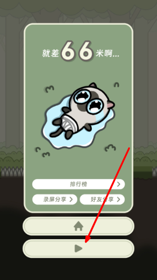 冒险猫免广告