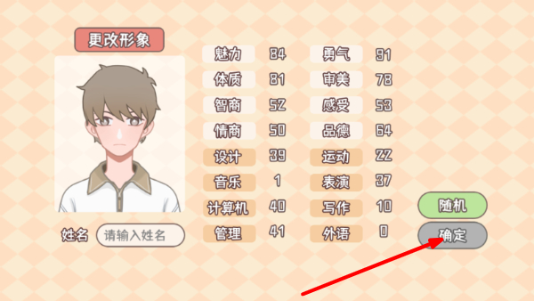 理想大学人生