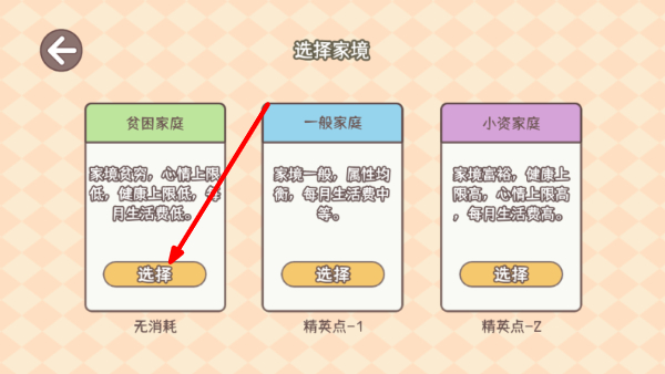理想大学人生