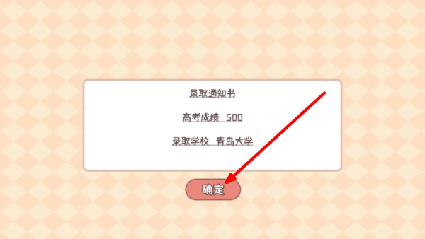 理想大学人生免广告