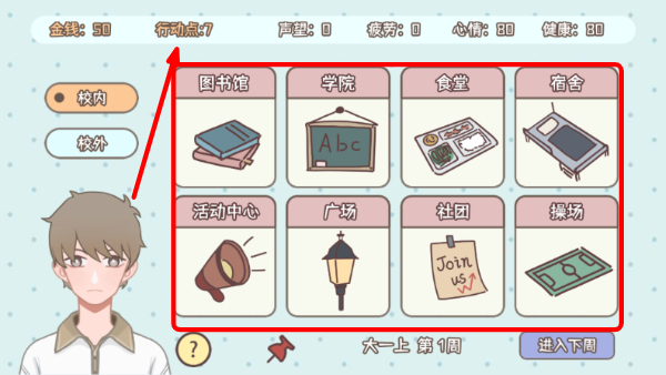 理想大学人生免广告
