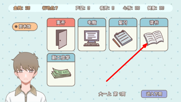 理想大学人生免广告