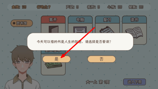 理想大学人生免广告