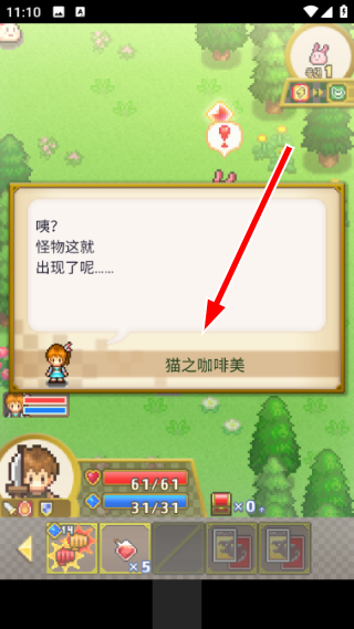 欢喜大冒险物语