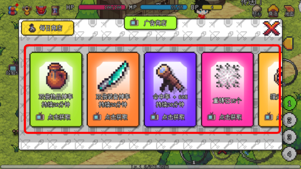 像素冒险世界免广告