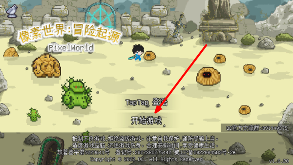 像素冒险世界