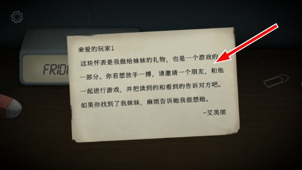 滴答滴答双人冒险中文版