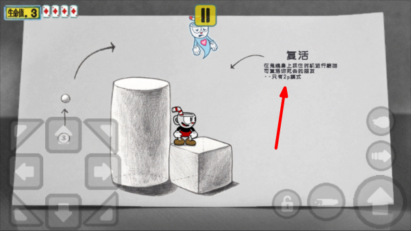 茶杯头大冒险中文版