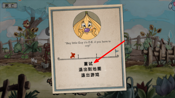 茶杯头大冒险中文版
