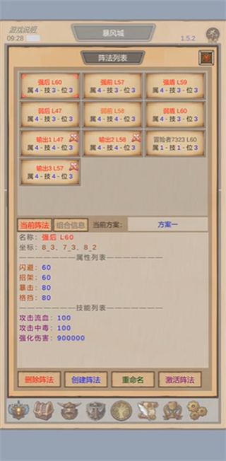 魔兽佣兵团2汉化版
