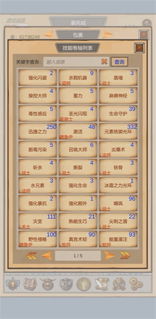 魔兽佣兵团2汉化版