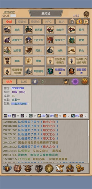 魔兽佣兵团2汉化版