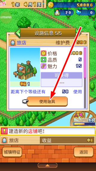 冒险村物语2汉化版