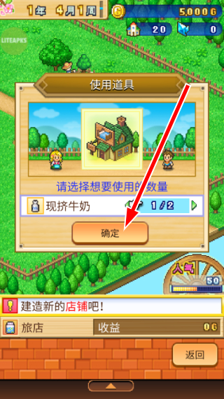 冒险村物语2汉化版