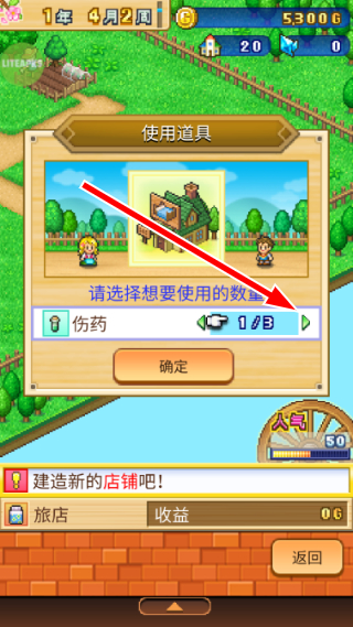 冒险村物语2汉化版