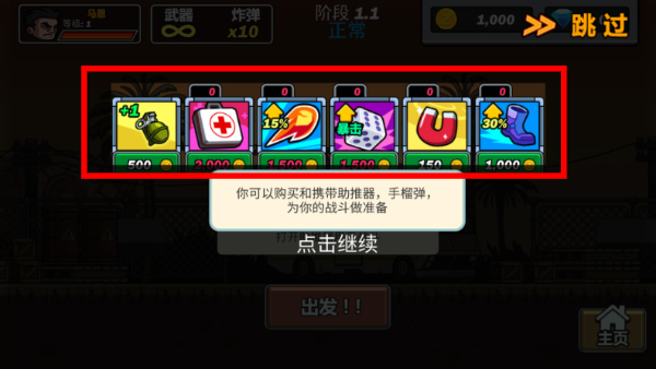 绝地冒险大作战枪战机器人