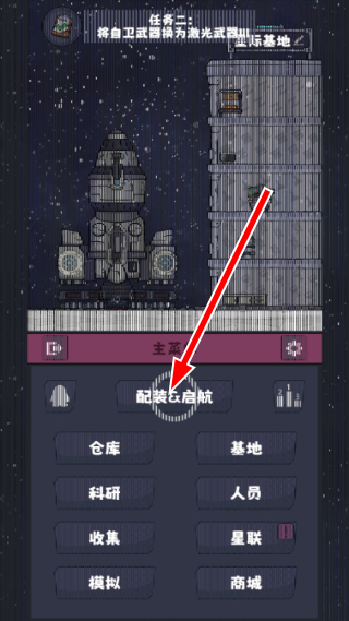 星座大冒险