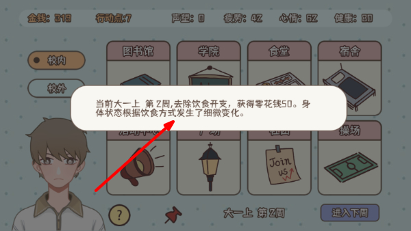 理想大学人生折相思