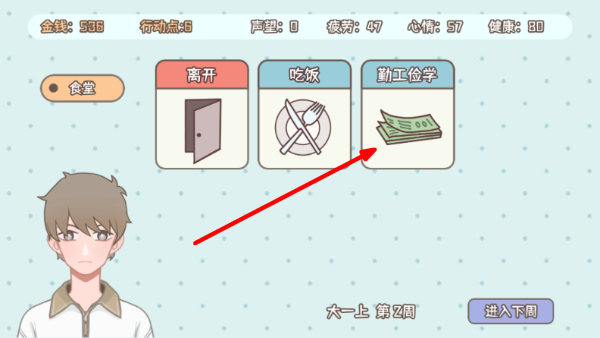 理想大学人生折相思