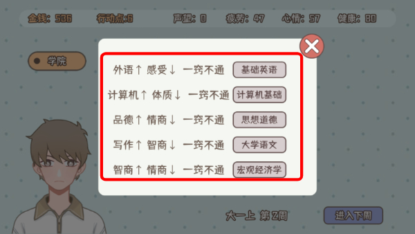 理想大学人生折相思