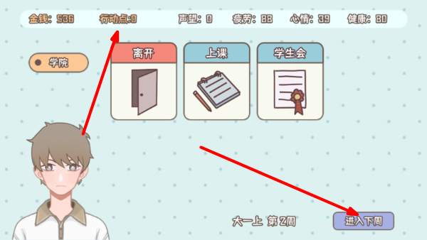 理想大学人生折相思