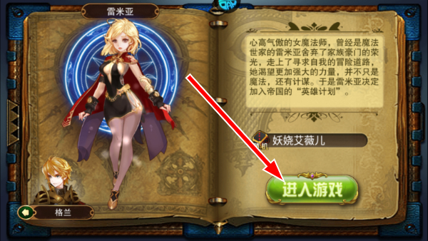 英雄迷宫冒险