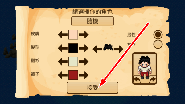 生存rpg5海盗冒险之旅