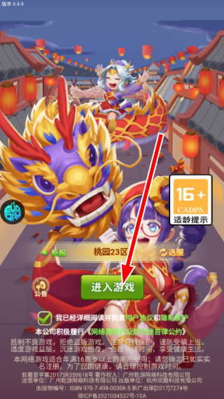 疾风大冒险