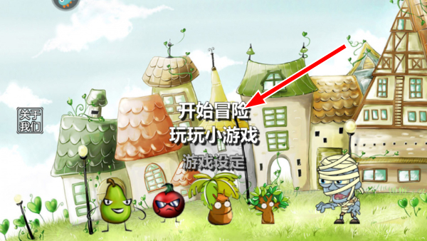 植物僵尸大冒险游戏截图1