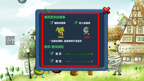 植物僵尸大冒险游戏截图2