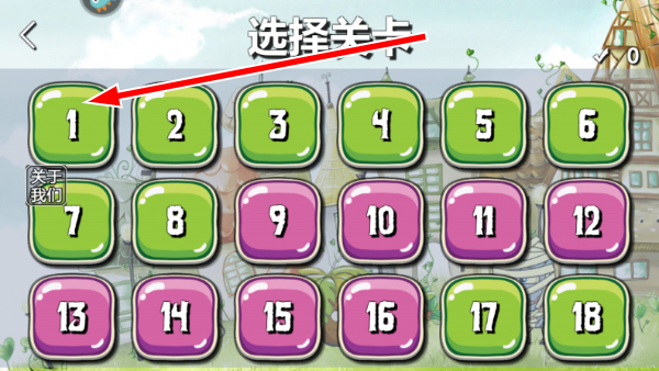 植物僵尸大冒险游戏截图4