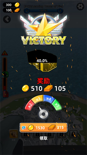 城市拆除官方版