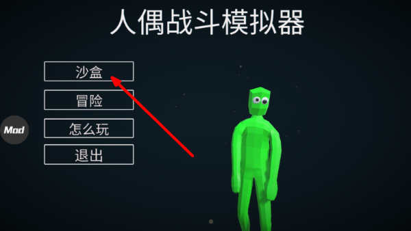 人偶战斗模拟器