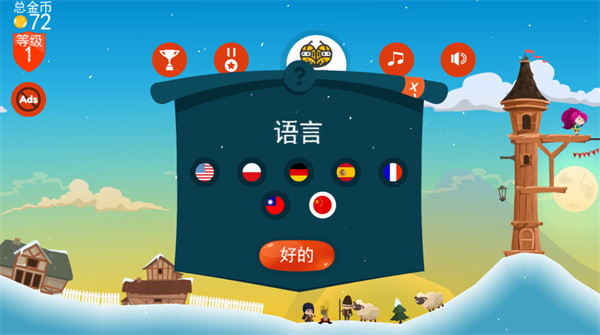 龙之丘2无限金币破解版