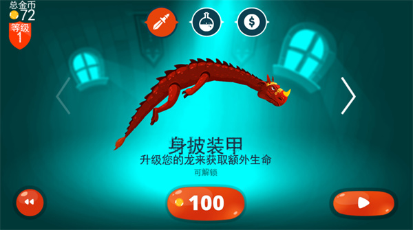龙之丘无限金币破解版
