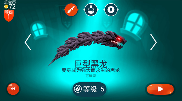 龙之丘2无敌版