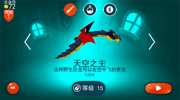 龙之丘2无敌版