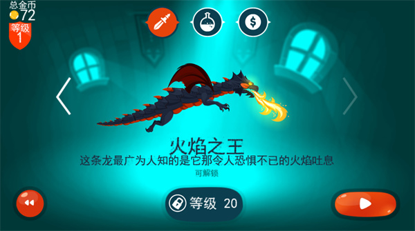 龙之丘2无敌版