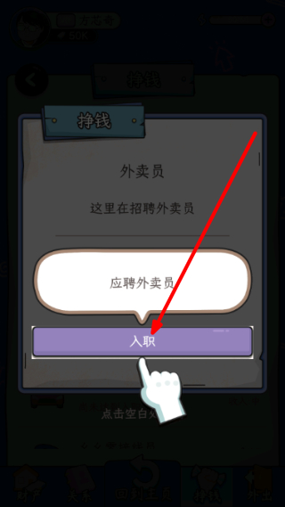 中年失业模拟器免广告