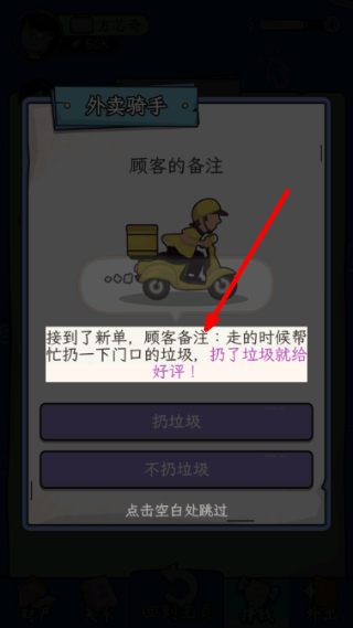 中年失业模拟器免广告