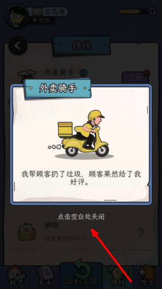 中年失业模拟器折相思