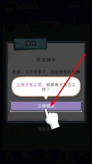 中年失业模拟器折相思