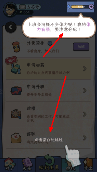 中年失业模拟器折相思