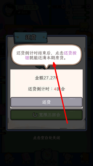 中年失业模拟器折相思
