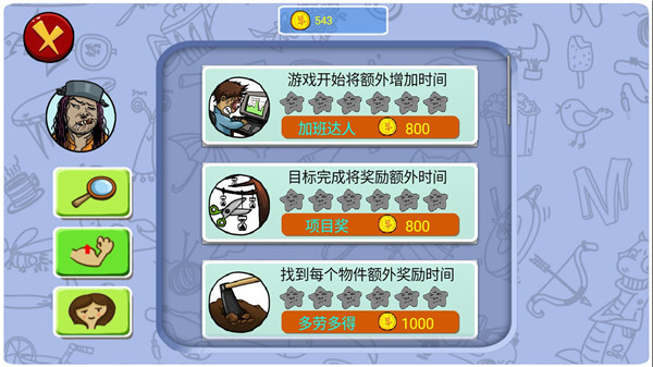 找你妹游戏