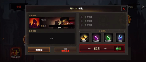 暗影骑士绝命冒险中文版(shadow knight)