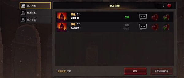 死亡血统游戏