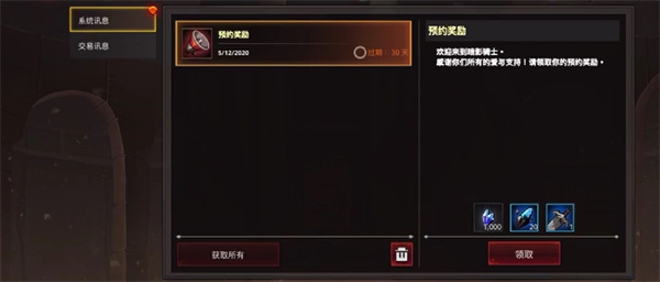 死亡血统游戏